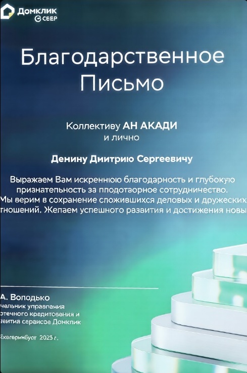 Грамота или сертификат 8